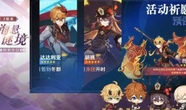 原神胡桃卡池爆料最新